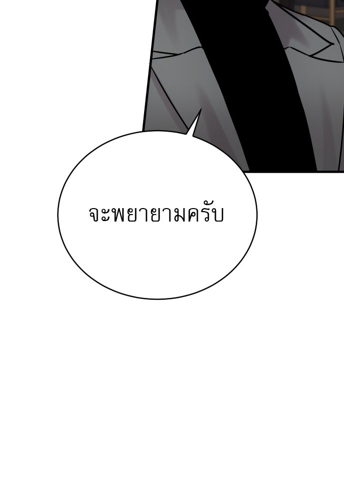 ตำรวจนักฆ่า - หน้า 69
