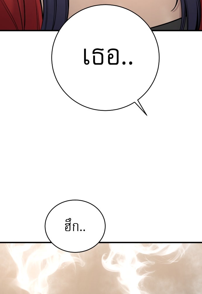 ตำรวจนักฆ่า - หน้า 72