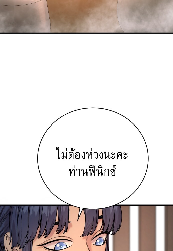 ตำรวจนักฆ่า - หน้า 76