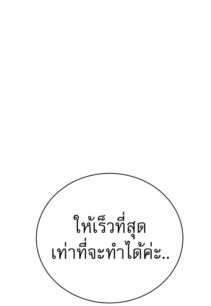 ตำรวจนักฆ่า - หน้า 80