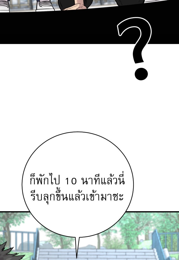 ตำรวจนักฆ่า - หน้า 83