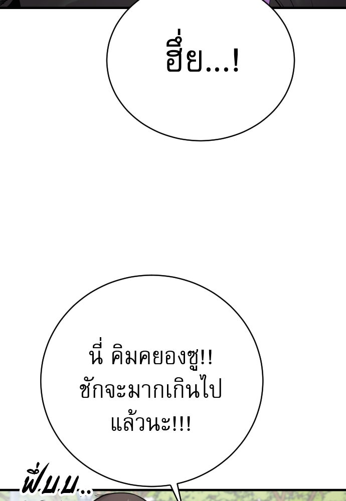 ตำรวจนักฆ่า - หน้า 85