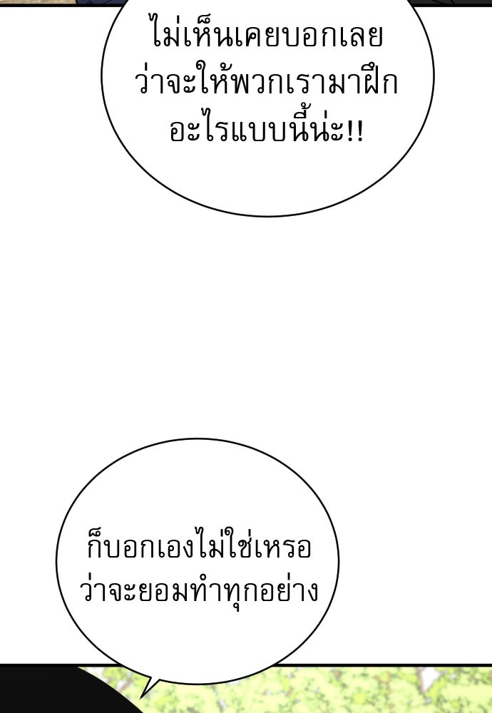 ตำรวจนักฆ่า - หน้า 87