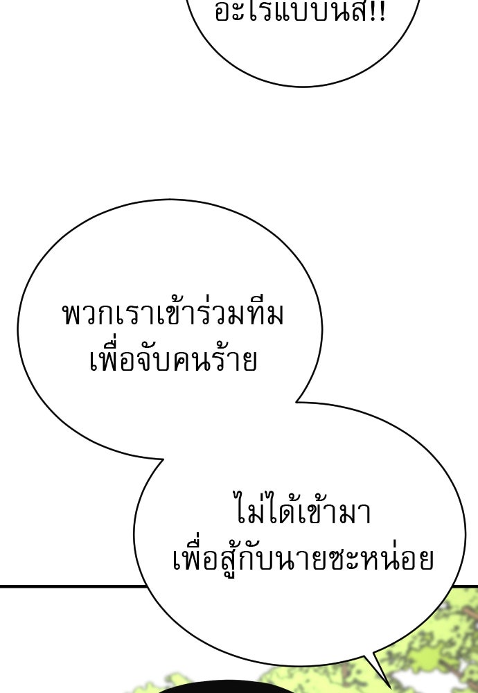 ตำรวจนักฆ่า - หน้า 89