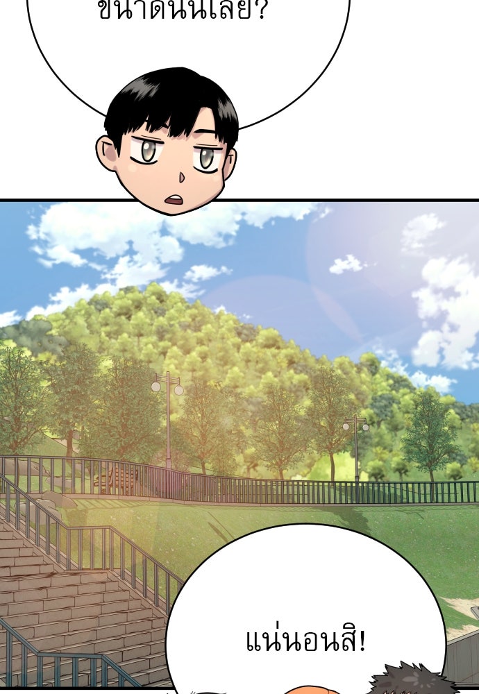 ตำรวจนักฆ่า - หน้า 92