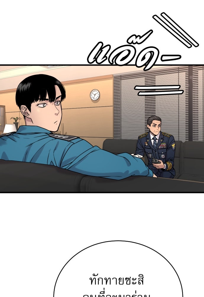 ตำรวจนักฆ่า - หน้า 116