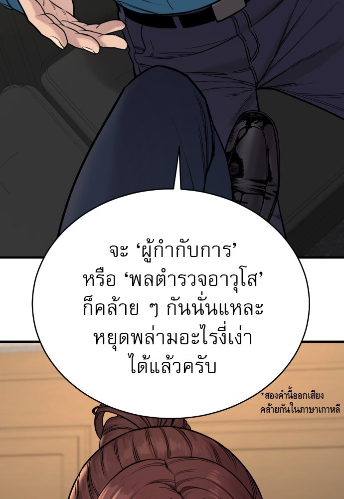 ตำรวจนักฆ่า - หน้า 136