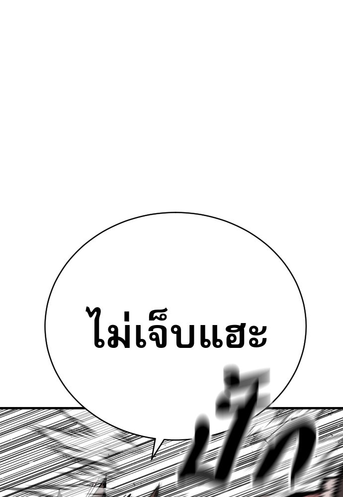 ตำรวจนักฆ่า - หน้า 22