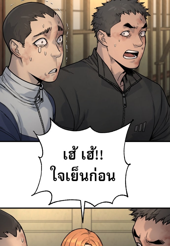 ตำรวจนักฆ่า - หน้า 4
