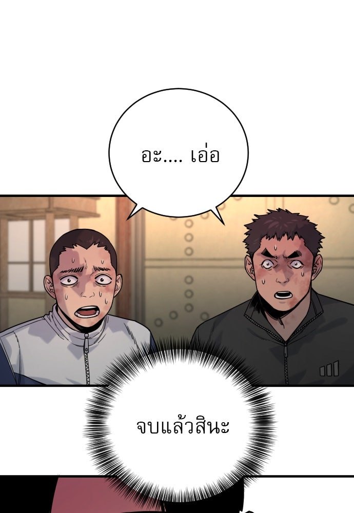 ตำรวจนักฆ่า - หน้า 46