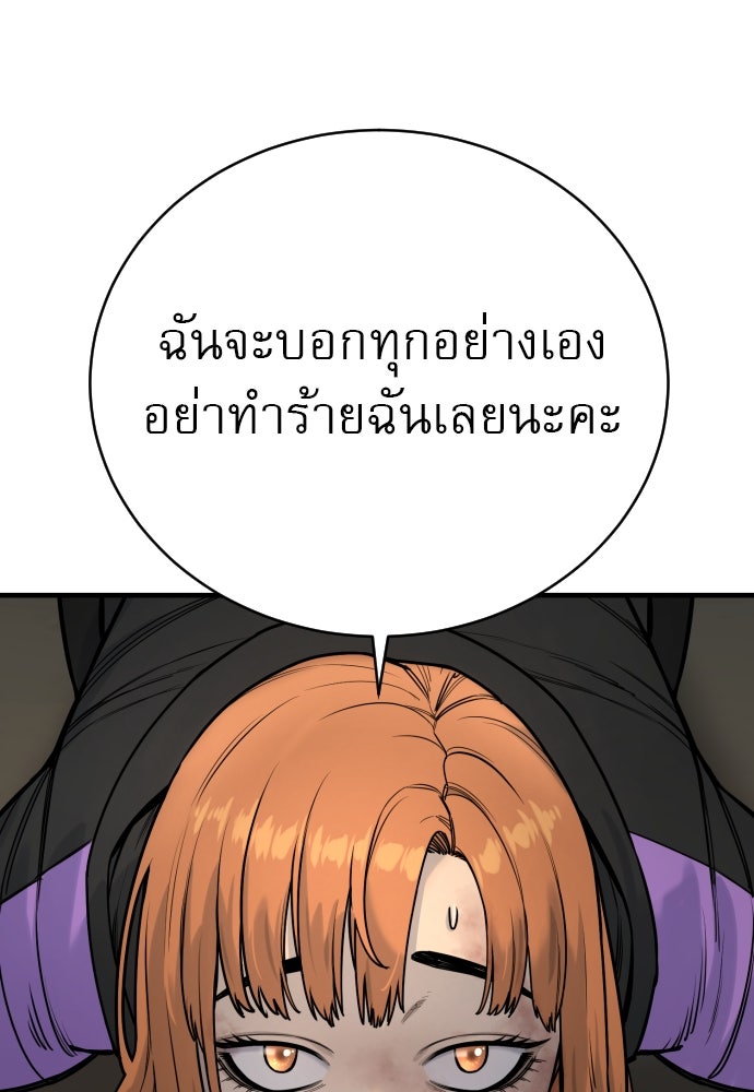ตำรวจนักฆ่า - หน้า 63