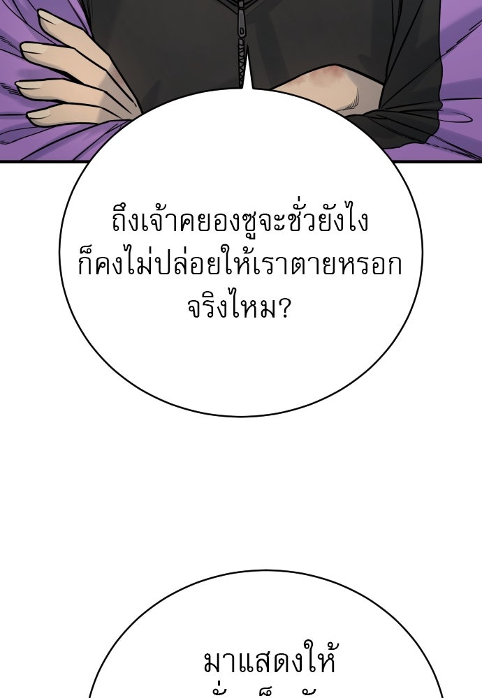 ตำรวจนักฆ่า - หน้า 7