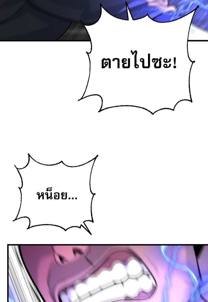 ตำรวจนักฆ่า - หน้า 72