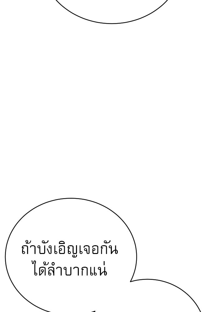 ตำรวจนักฆ่า - หน้า 89