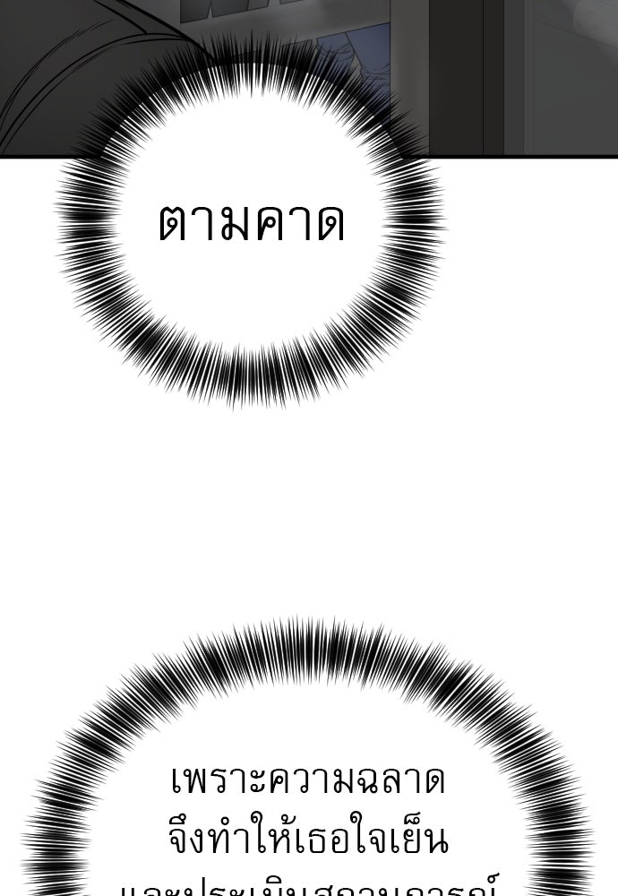 ตำรวจนักฆ่า - หน้า 9