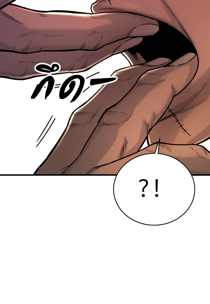ตำรวจนักฆ่า - หน้า 97