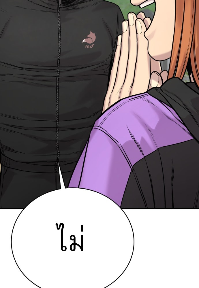ตำรวจนักฆ่า - หน้า 136