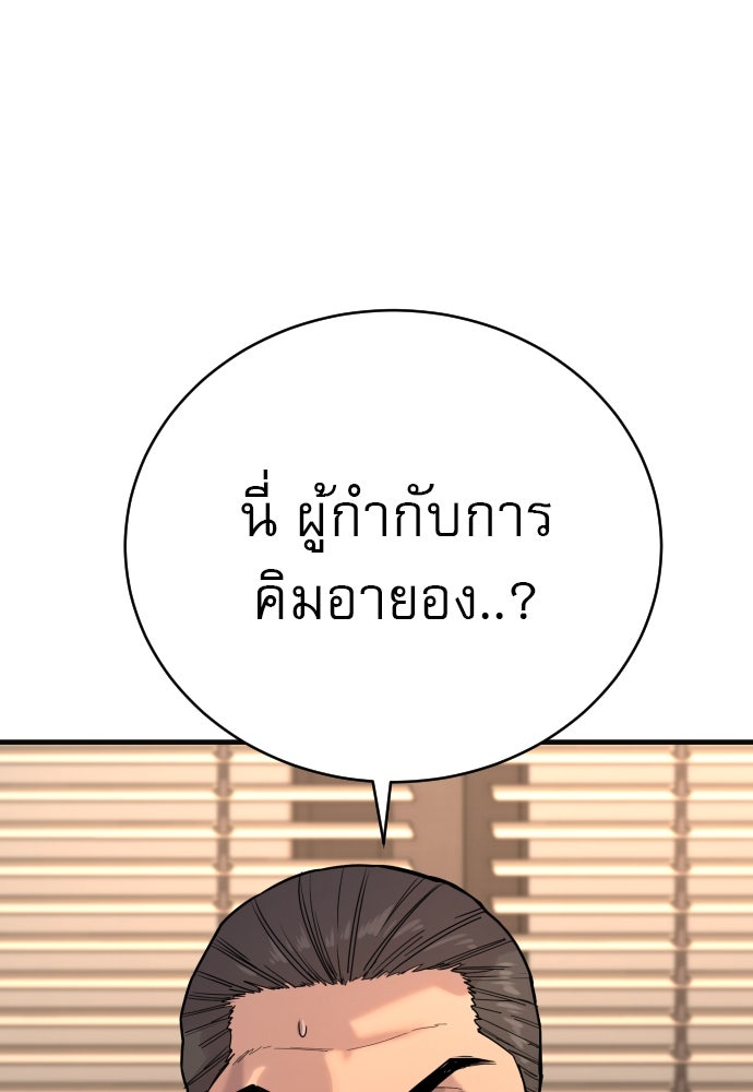 ตำรวจนักฆ่า - หน้า 3
