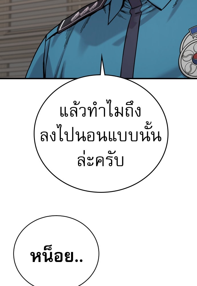 ตำรวจนักฆ่า - หน้า 33