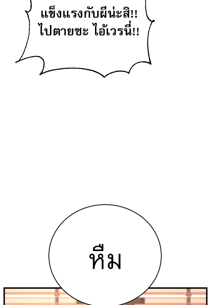 ตำรวจนักฆ่า - หน้า 39