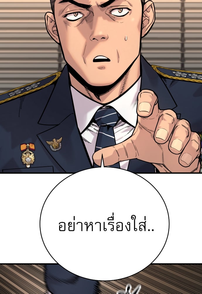 ตำรวจนักฆ่า - หน้า 4