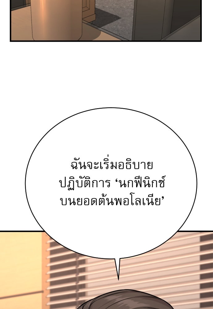 ตำรวจนักฆ่า - หน้า 45