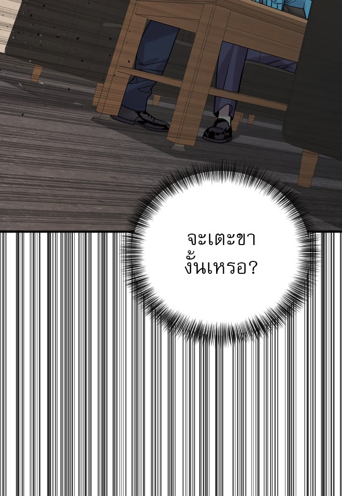 ตำรวจนักฆ่า - หน้า 7