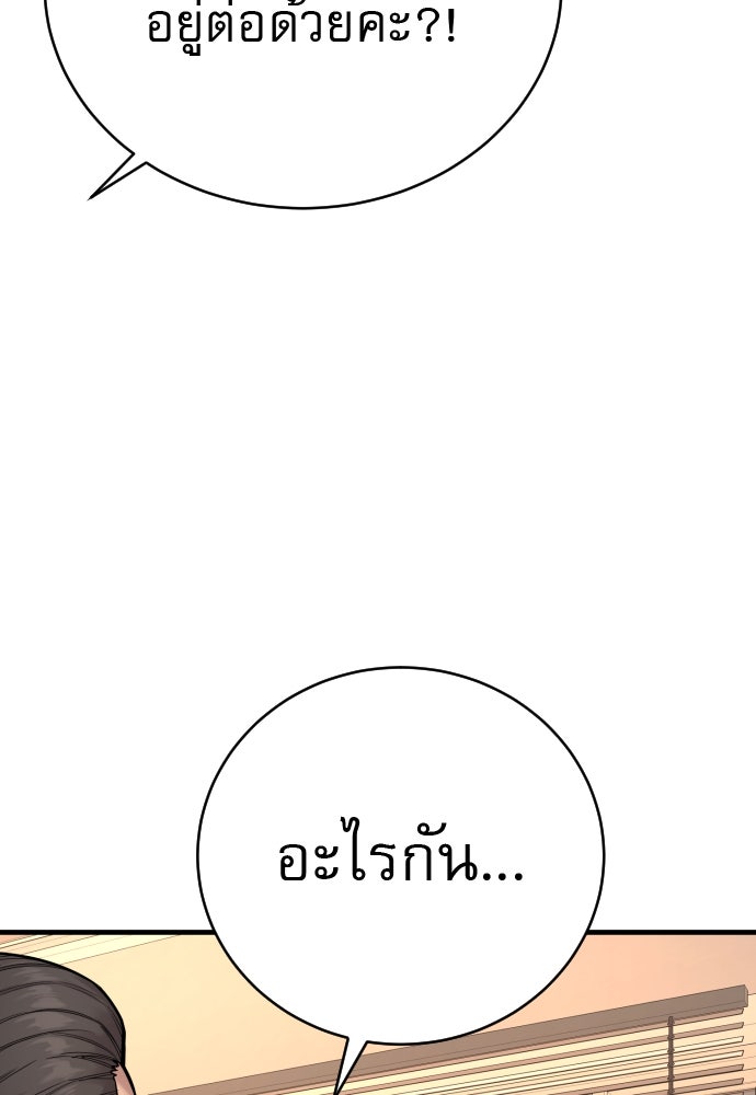ตำรวจนักฆ่า - หน้า 71