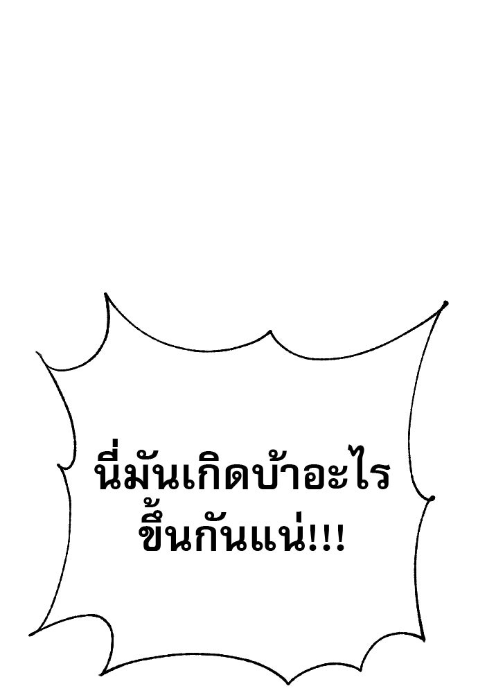 ตำรวจนักฆ่า - หน้า 73