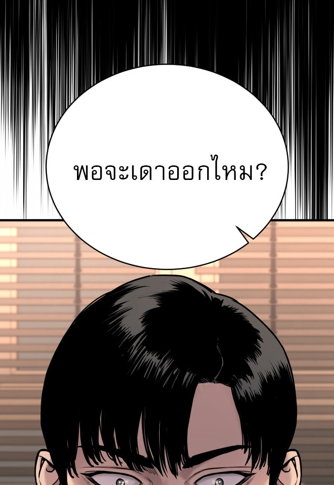 ตำรวจนักฆ่า - หน้า 83