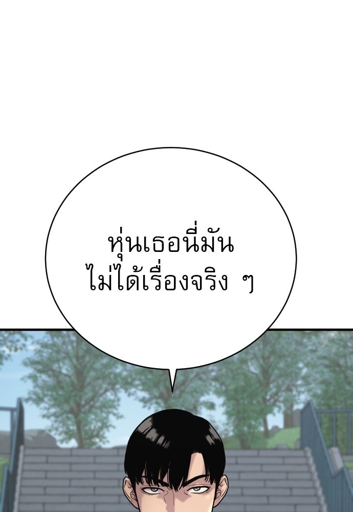 ตำรวจนักฆ่า - หน้า 1