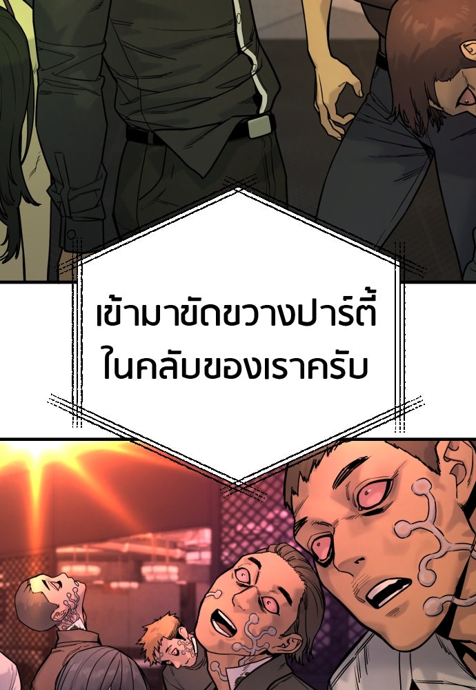 ตำรวจนักฆ่า - หน้า 129