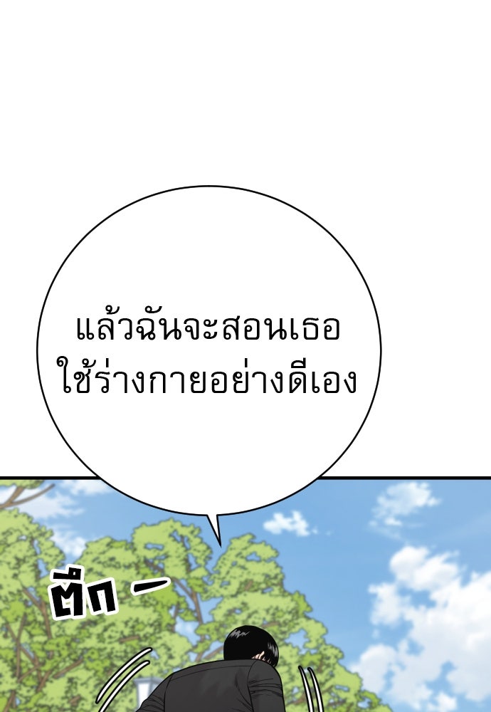 ตำรวจนักฆ่า - หน้า 22