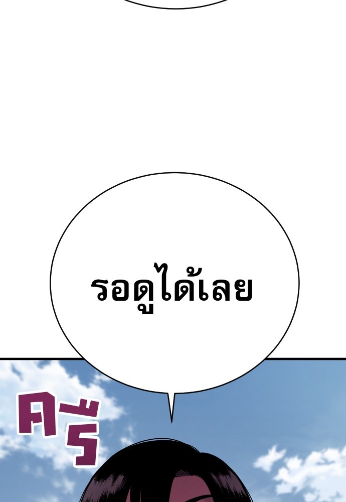 ตำรวจนักฆ่า - หน้า 28