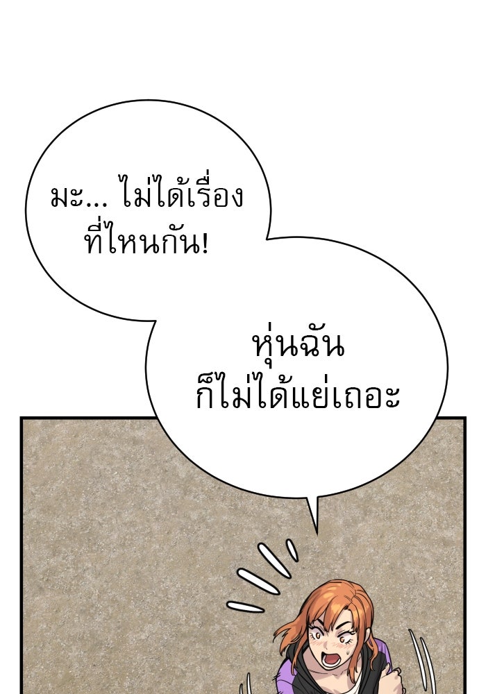 ตำรวจนักฆ่า - หน้า 3