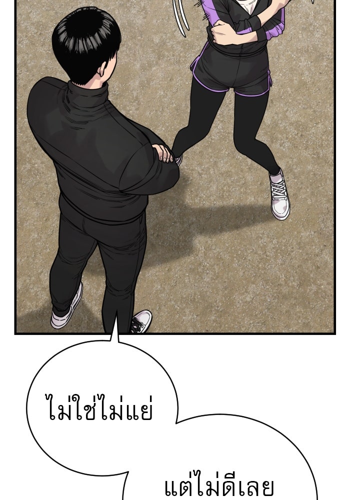 ตำรวจนักฆ่า - หน้า 4