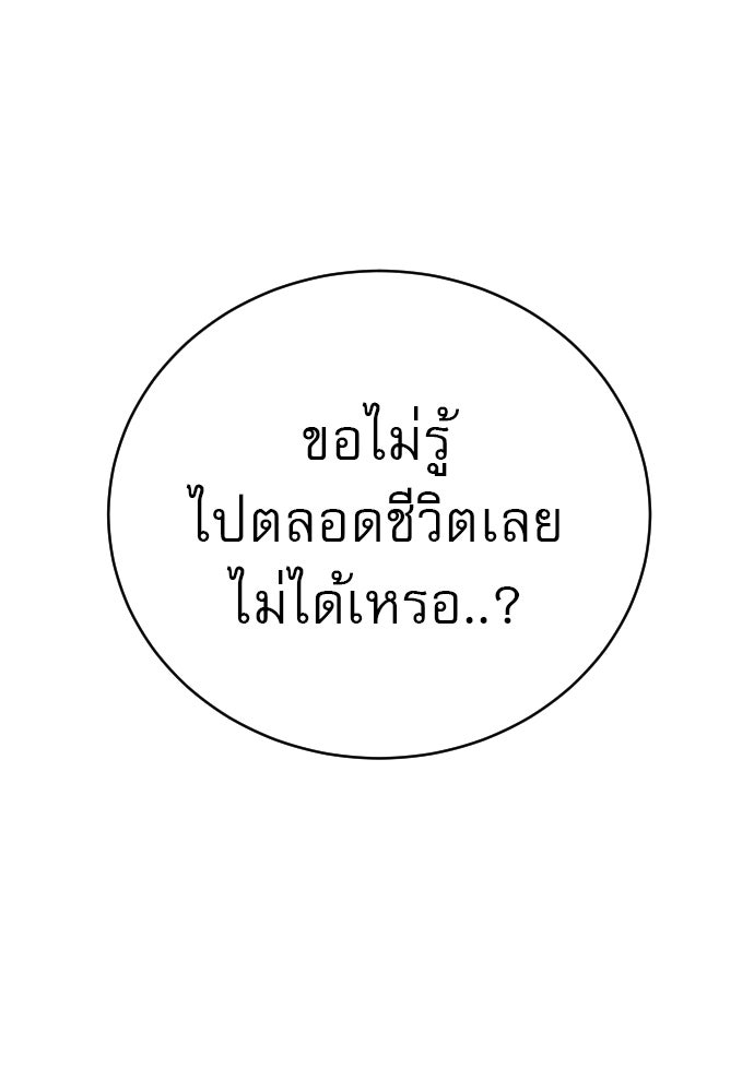 ตำรวจนักฆ่า - หน้า 44