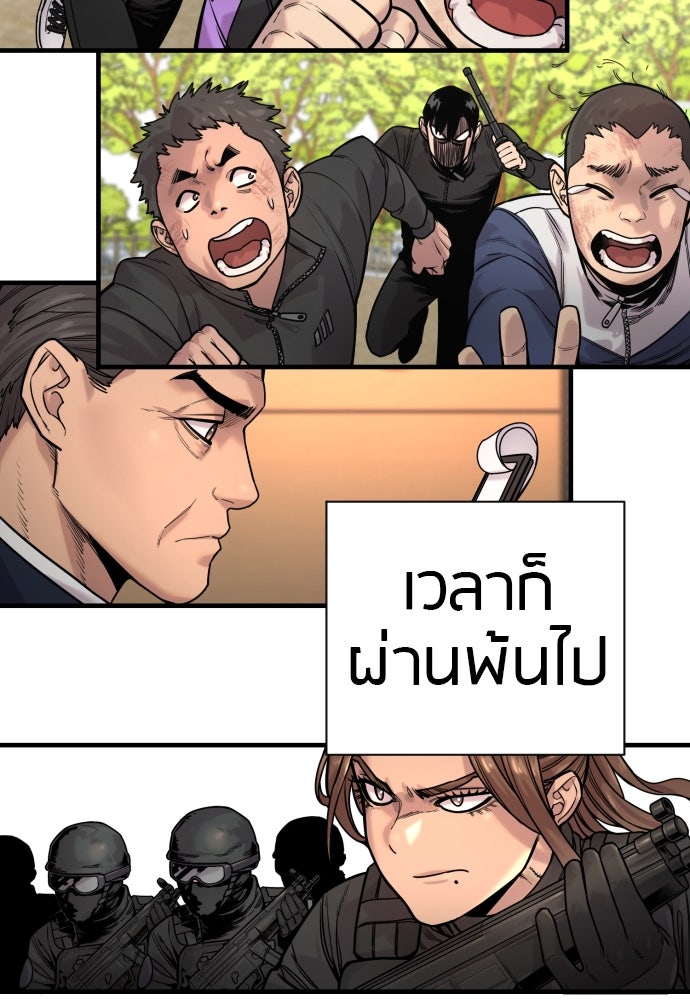 ตำรวจนักฆ่า - หน้า 46