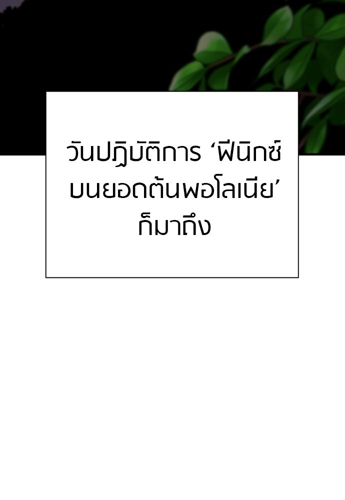 ตำรวจนักฆ่า - หน้า 49