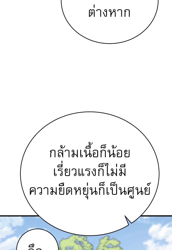 ตำรวจนักฆ่า - หน้า 5