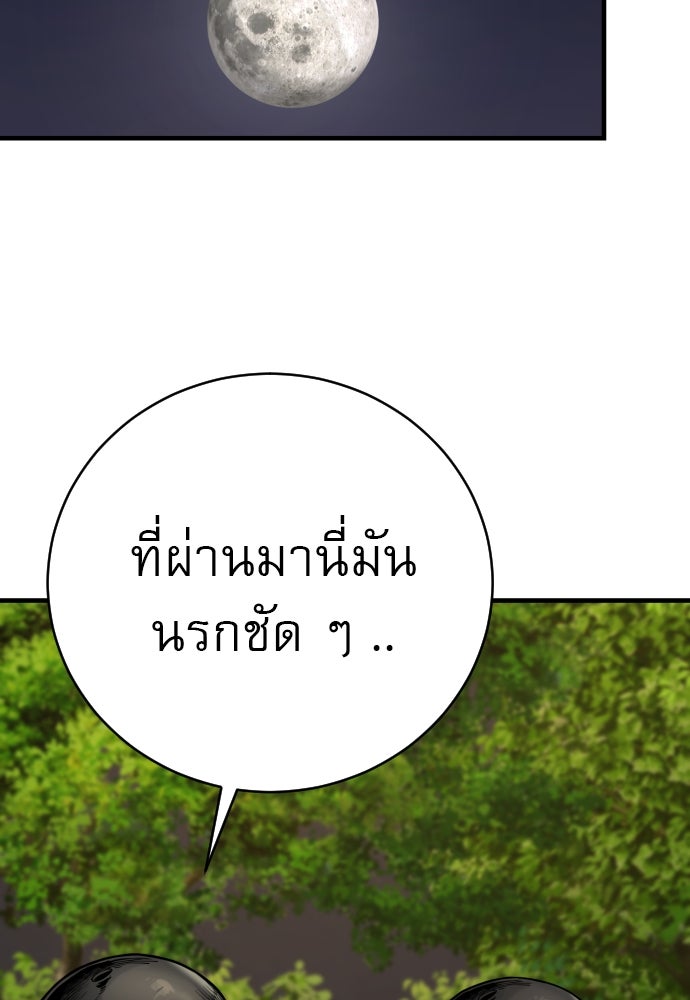 ตำรวจนักฆ่า - หน้า 52