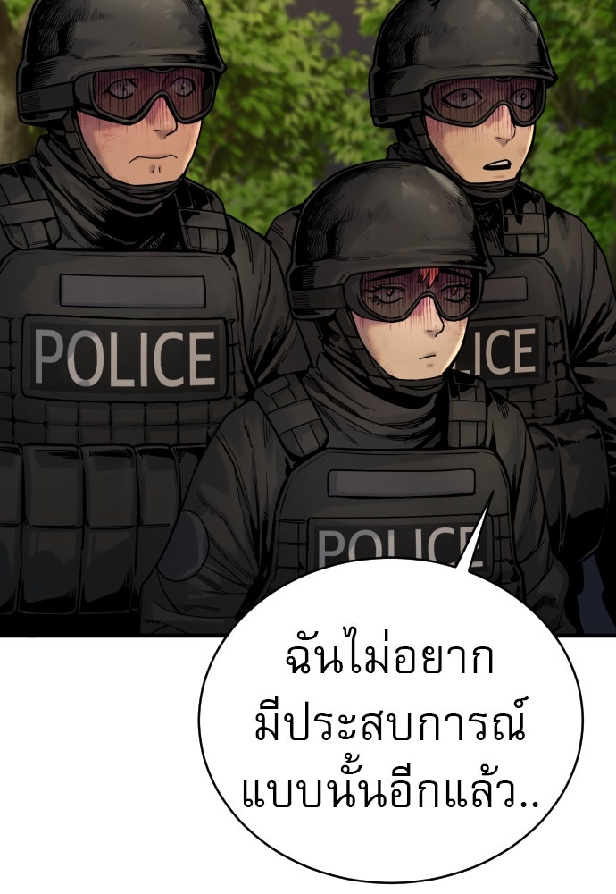 ตำรวจนักฆ่า - หน้า 53
