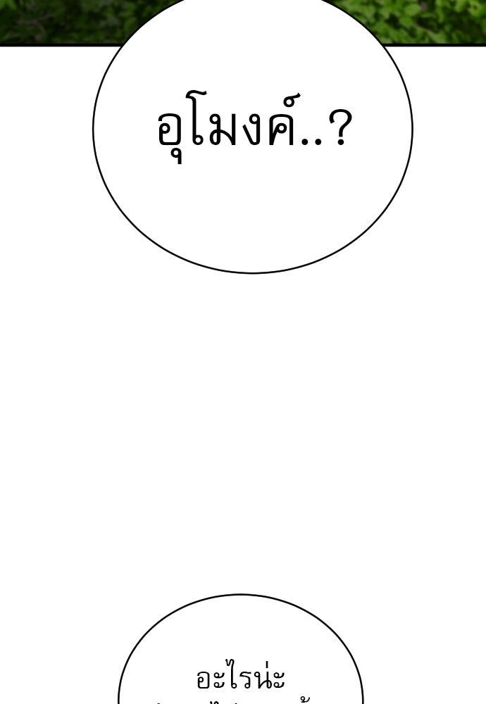 ตำรวจนักฆ่า - หน้า 65