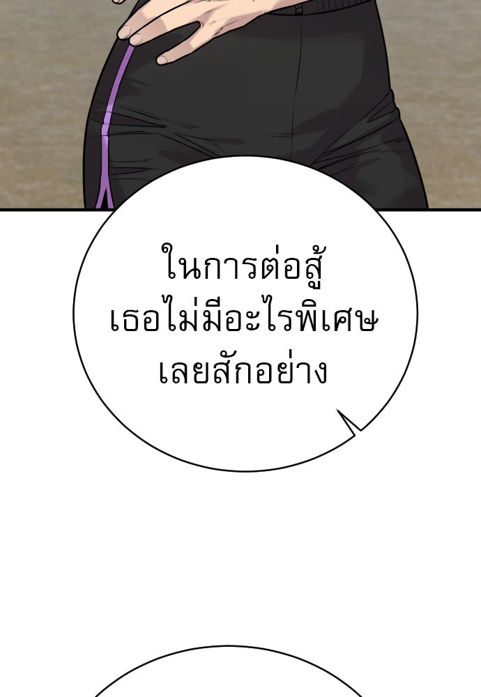 ตำรวจนักฆ่า - หน้า 7