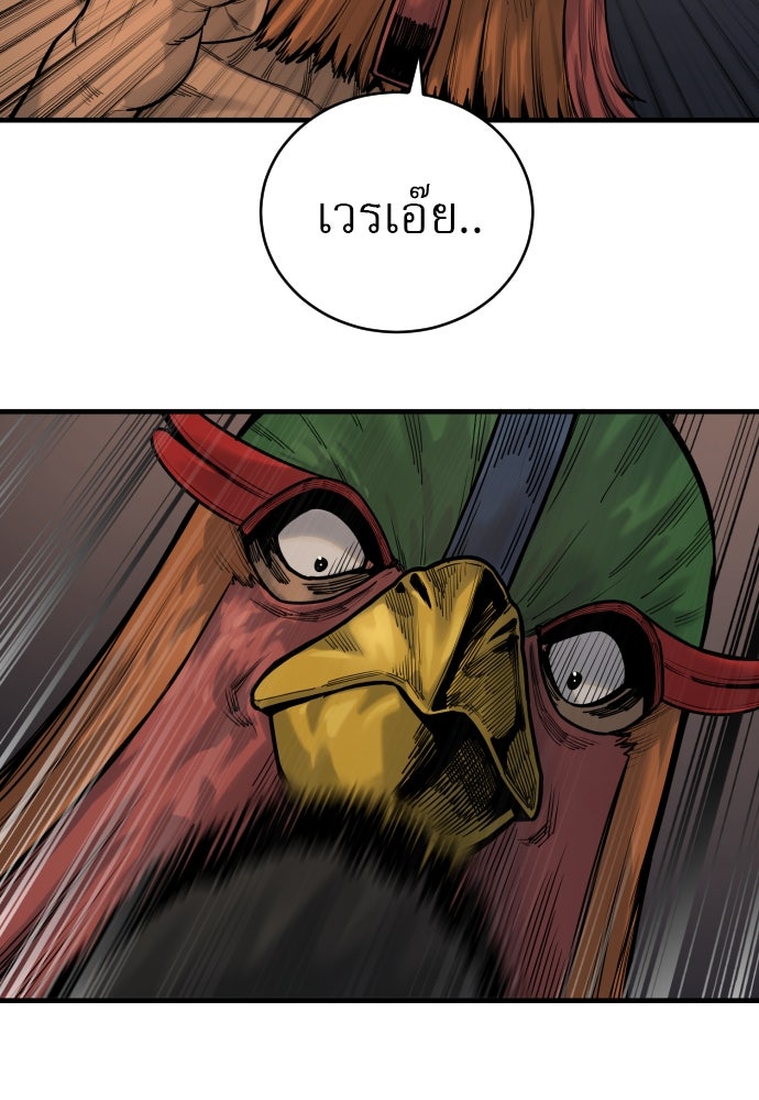 ตำรวจนักฆ่า - หน้า 74