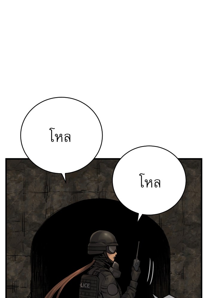 ตำรวจนักฆ่า - หน้า 79