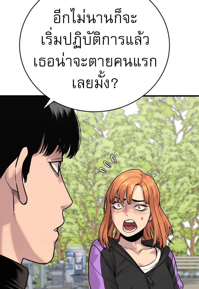 ตำรวจนักฆ่า - หน้า 8
