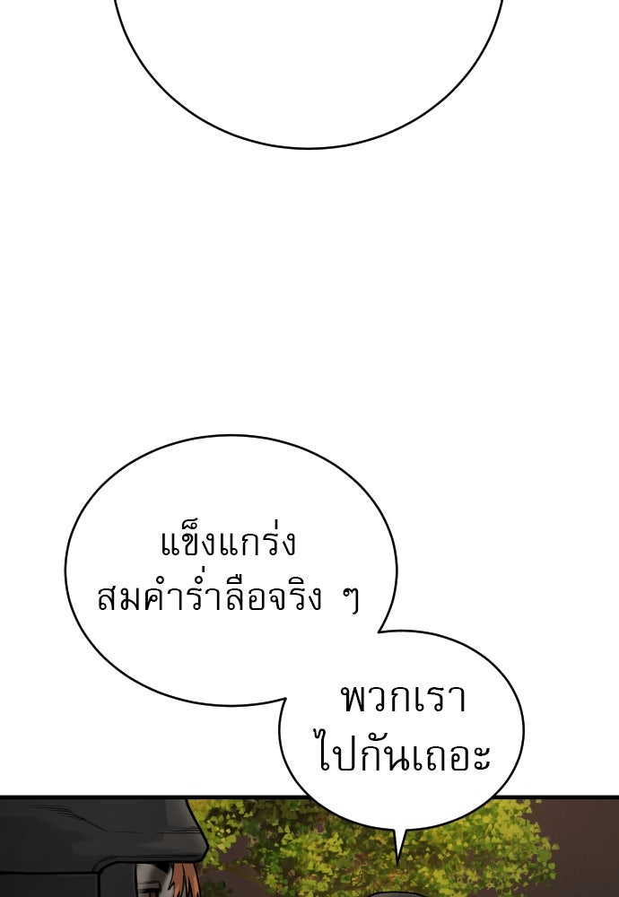ตำรวจนักฆ่า - หน้า 83