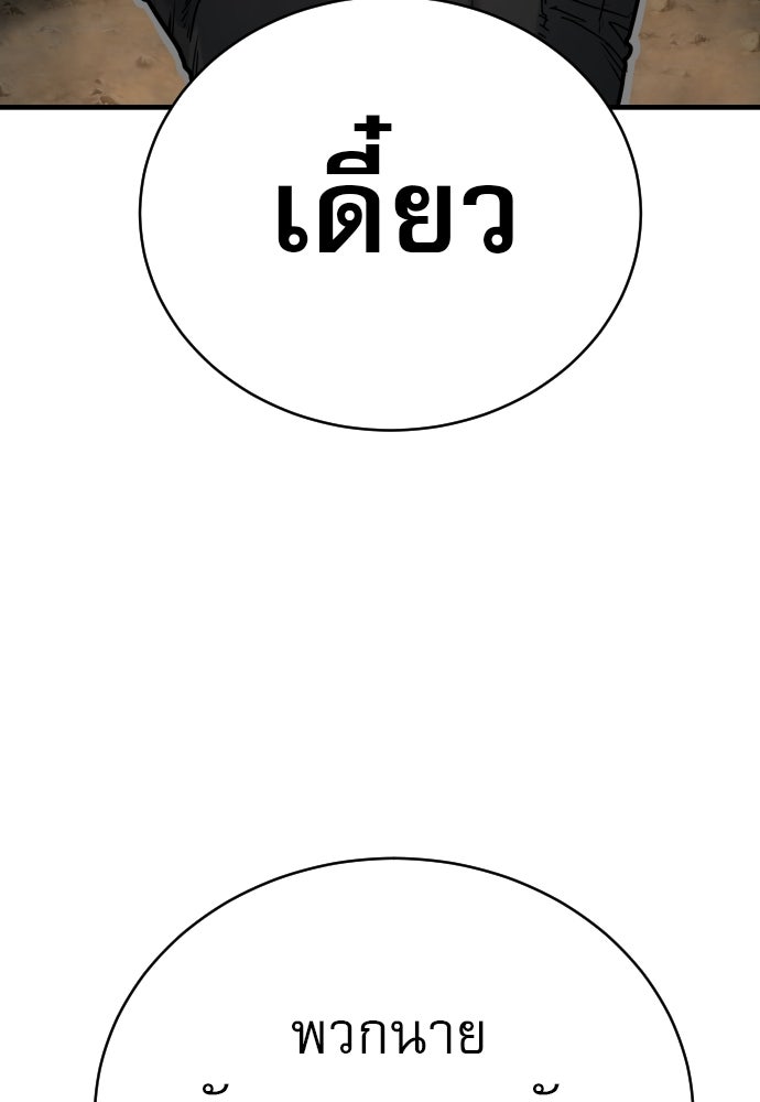 ตำรวจนักฆ่า - หน้า 86