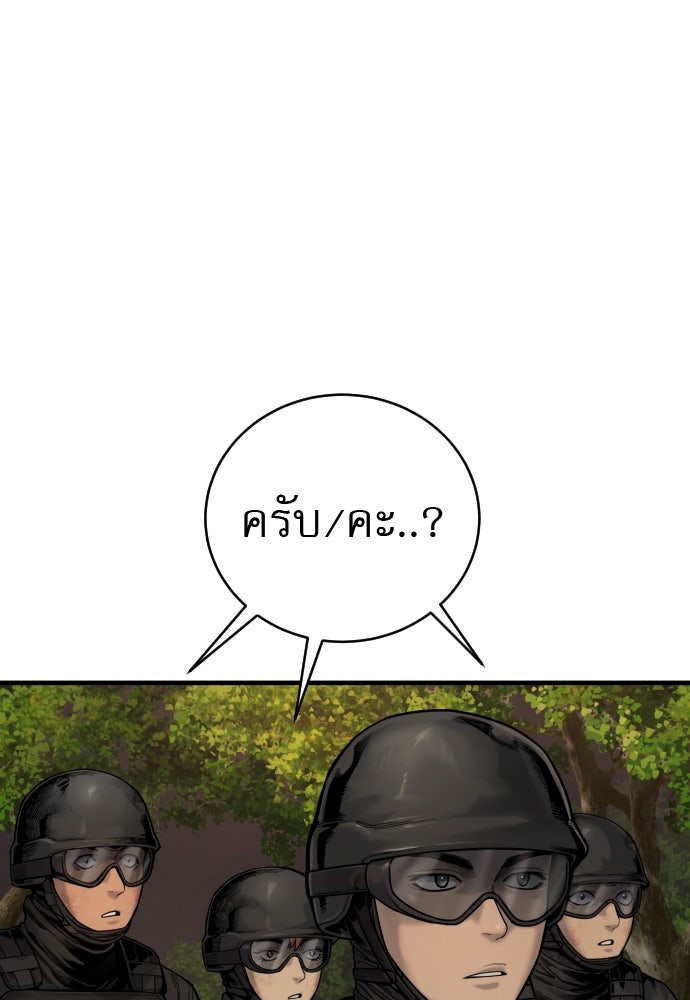 ตำรวจนักฆ่า - หน้า 89